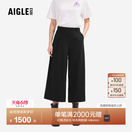 艾高女士防泼水凉感七分裤阔腿裤