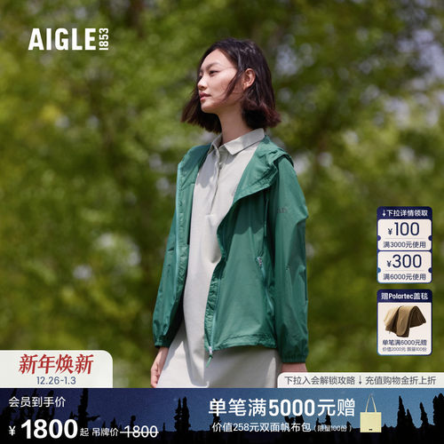 AIGLE艾高轻量夹克户外休闲女士