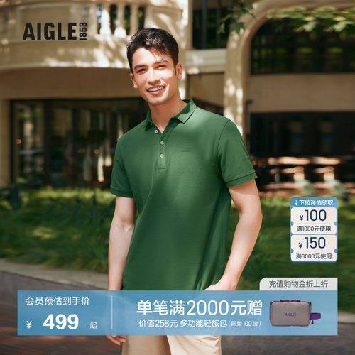 艾高速干男士短袖T恤polo衫