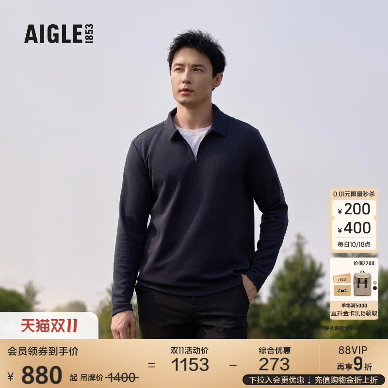 艾高男士抓绒衣保暖上衣打底衫