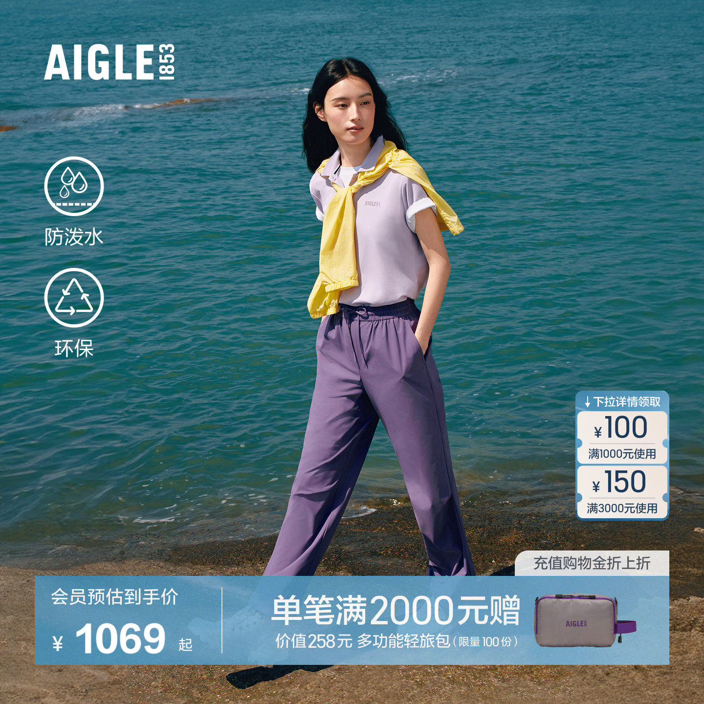 AIGLE艾高女士长裤防泼水伞兵裤宽松户外休闲裤26年春夏新品BZ05