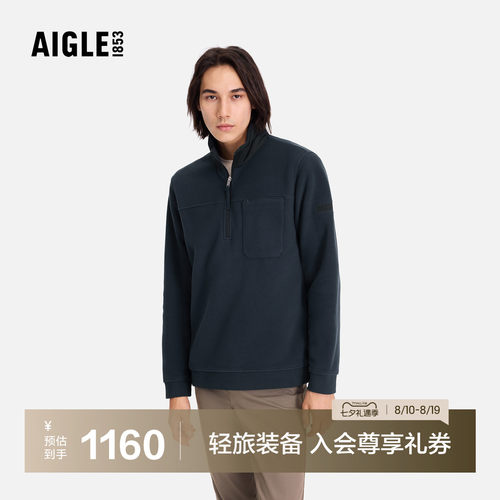 艾高男士上衣半拉链抓绒衣打底衫