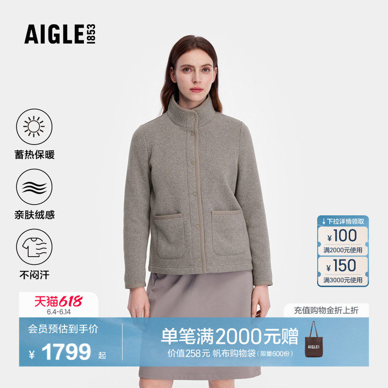 AIGLE艾高女士外套Polartec全拉链抓绒衣立领户外保暖上衣BO03