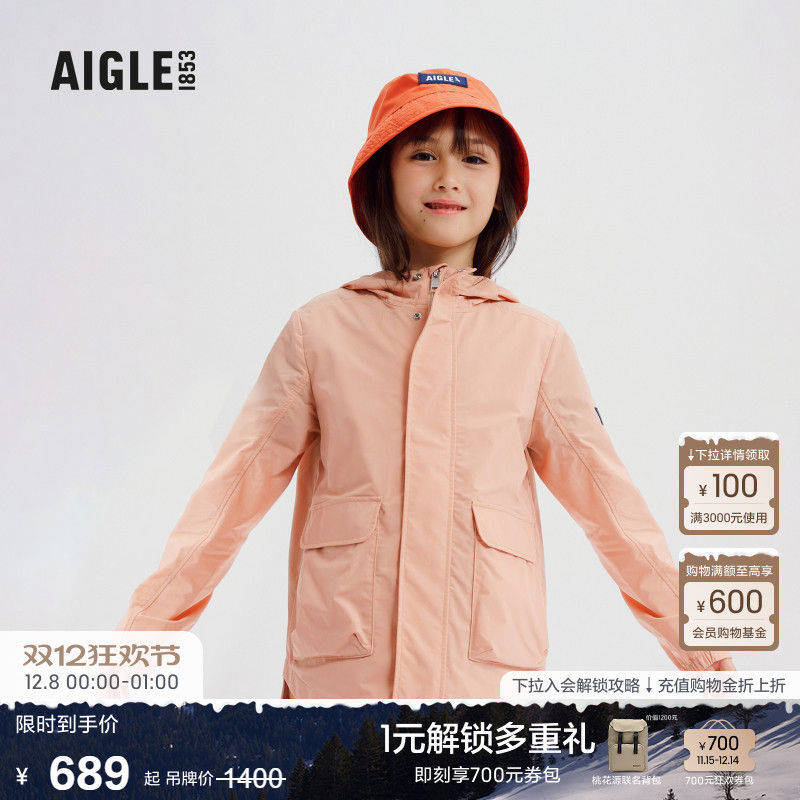 AIGLE艾高轻量夹克防泼水儿童