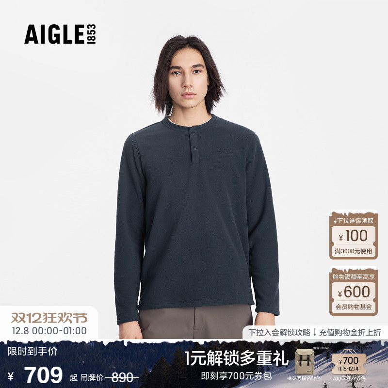 AIGLE艾高半开抓绒衣保暖舒适