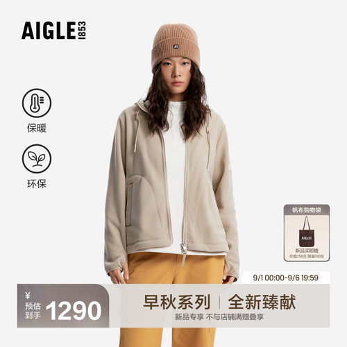 艾高新款全拉抓绒衣女士连帽外套