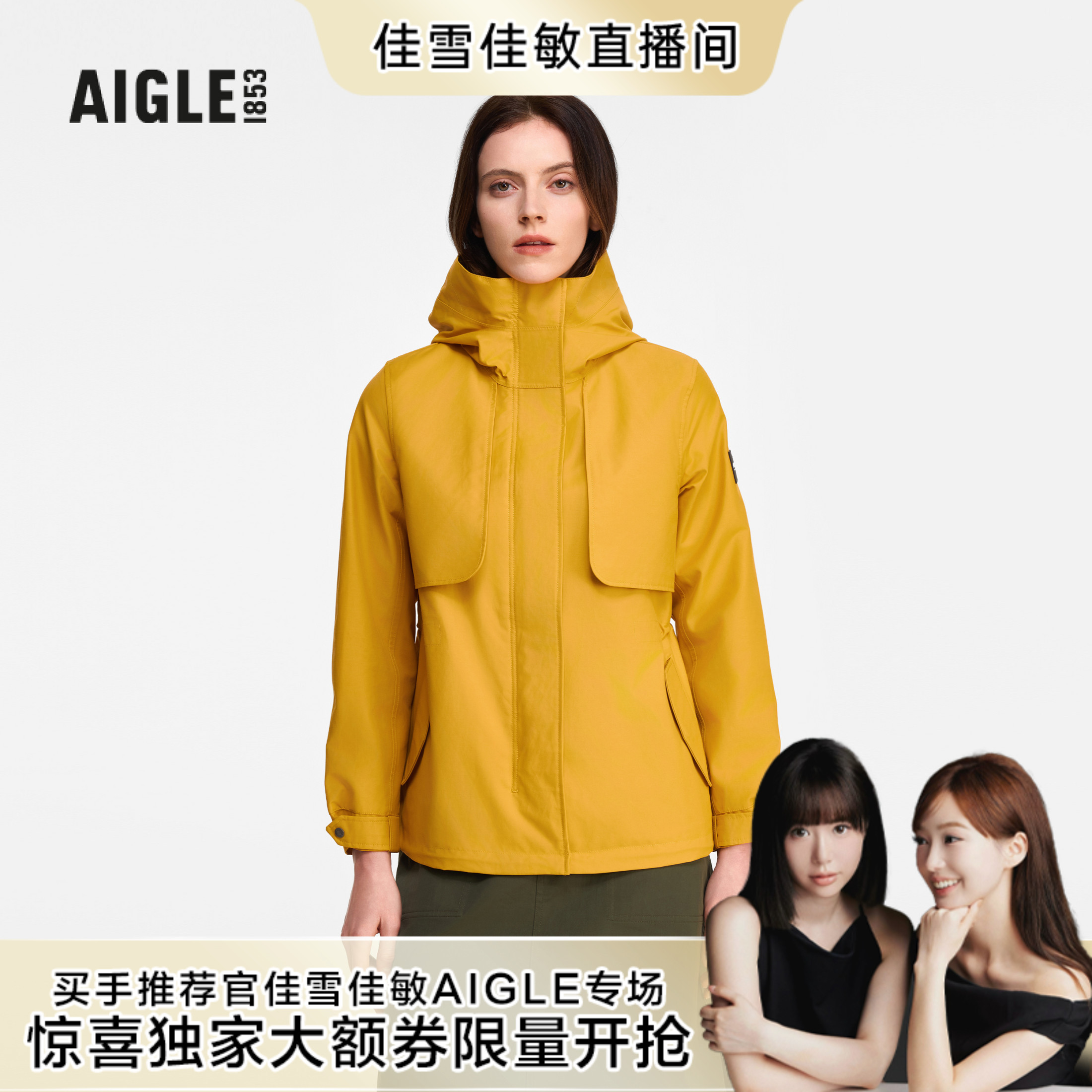 AIGLE艾高女士外套防风鱼尾连帽
