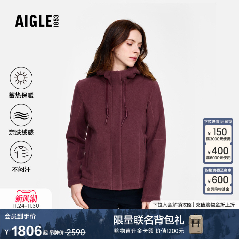 AIGLE女士抓绒衣户外保暖上衣