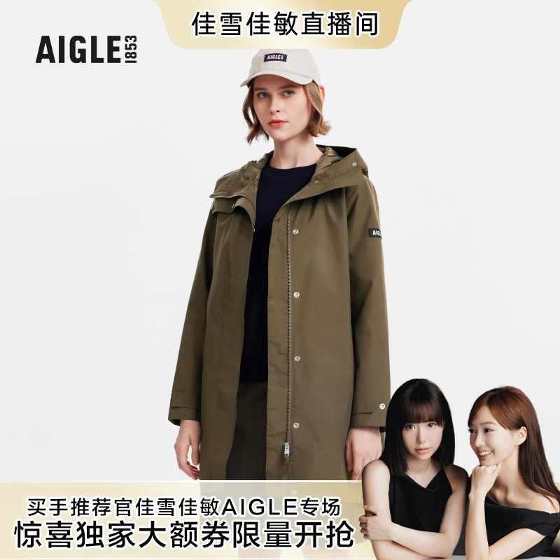 AIGLE艾高防风防雨冲锋衣女士