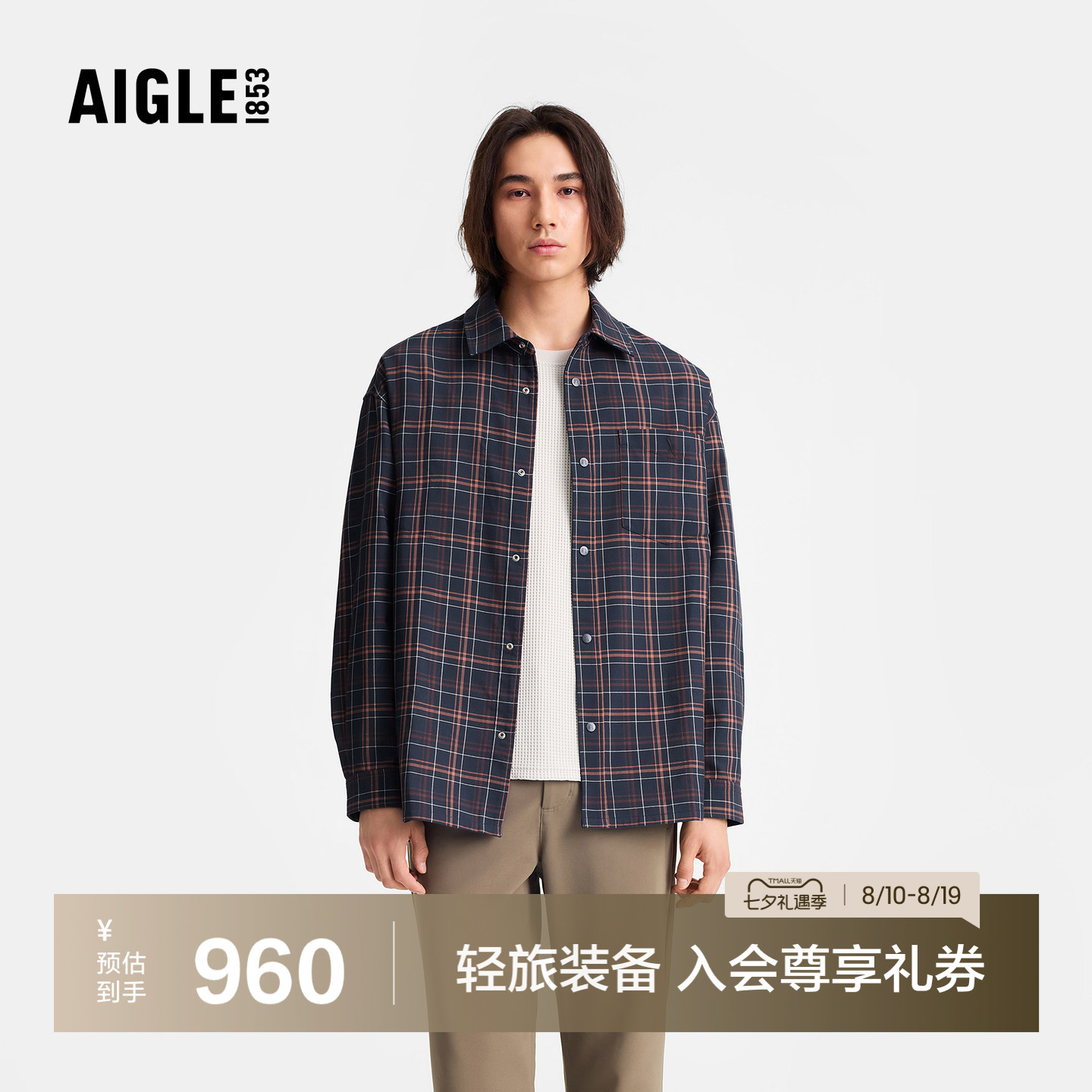 艾高男士长袖衬衫两面穿休闲外套