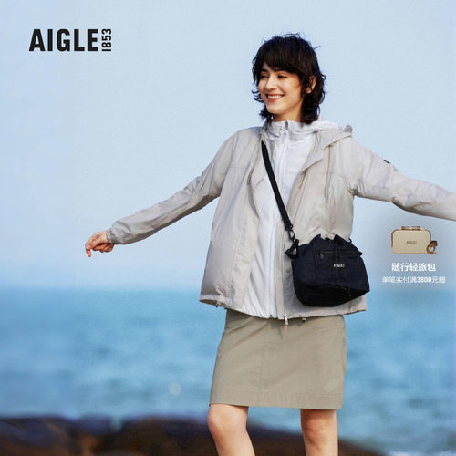 AIGLE艾高防紫外线轻量夹克女