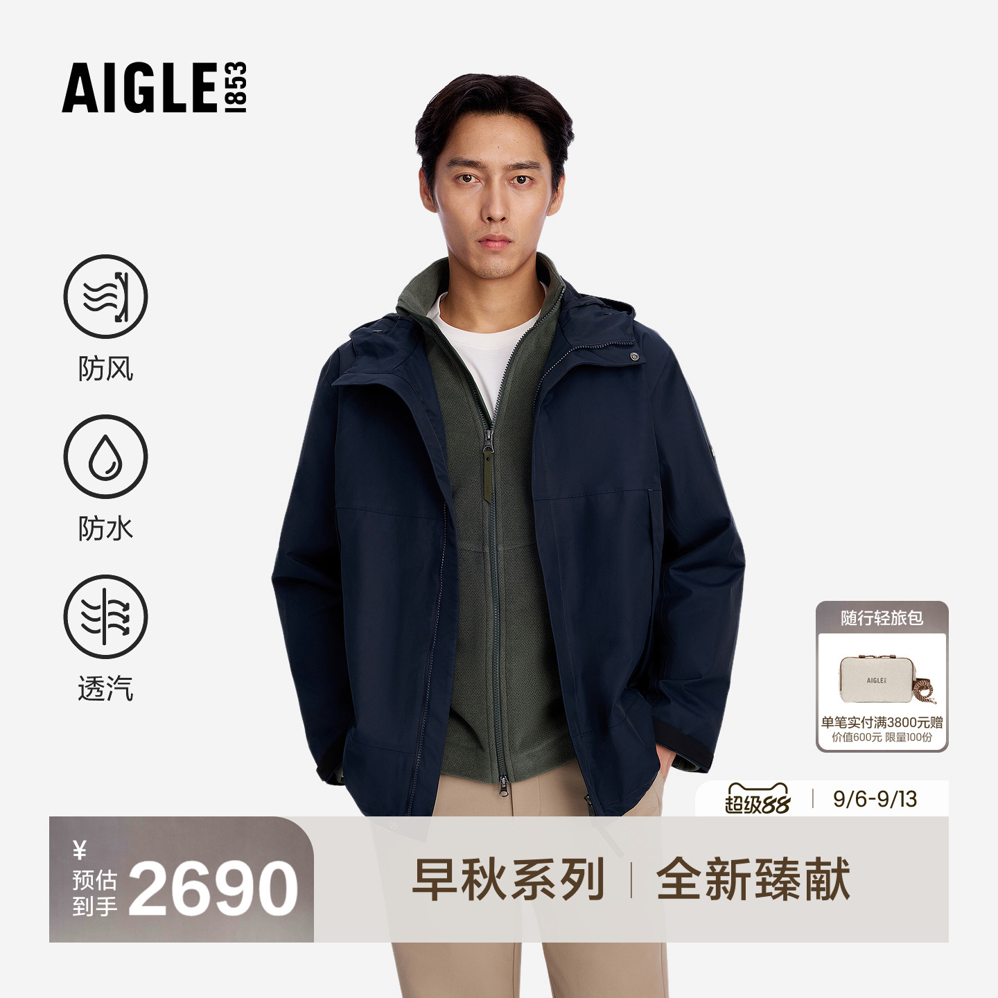 艾高新款夹克外套两层防水男装图片