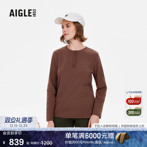 艾高女士抓绒衣户外保暖打底衫