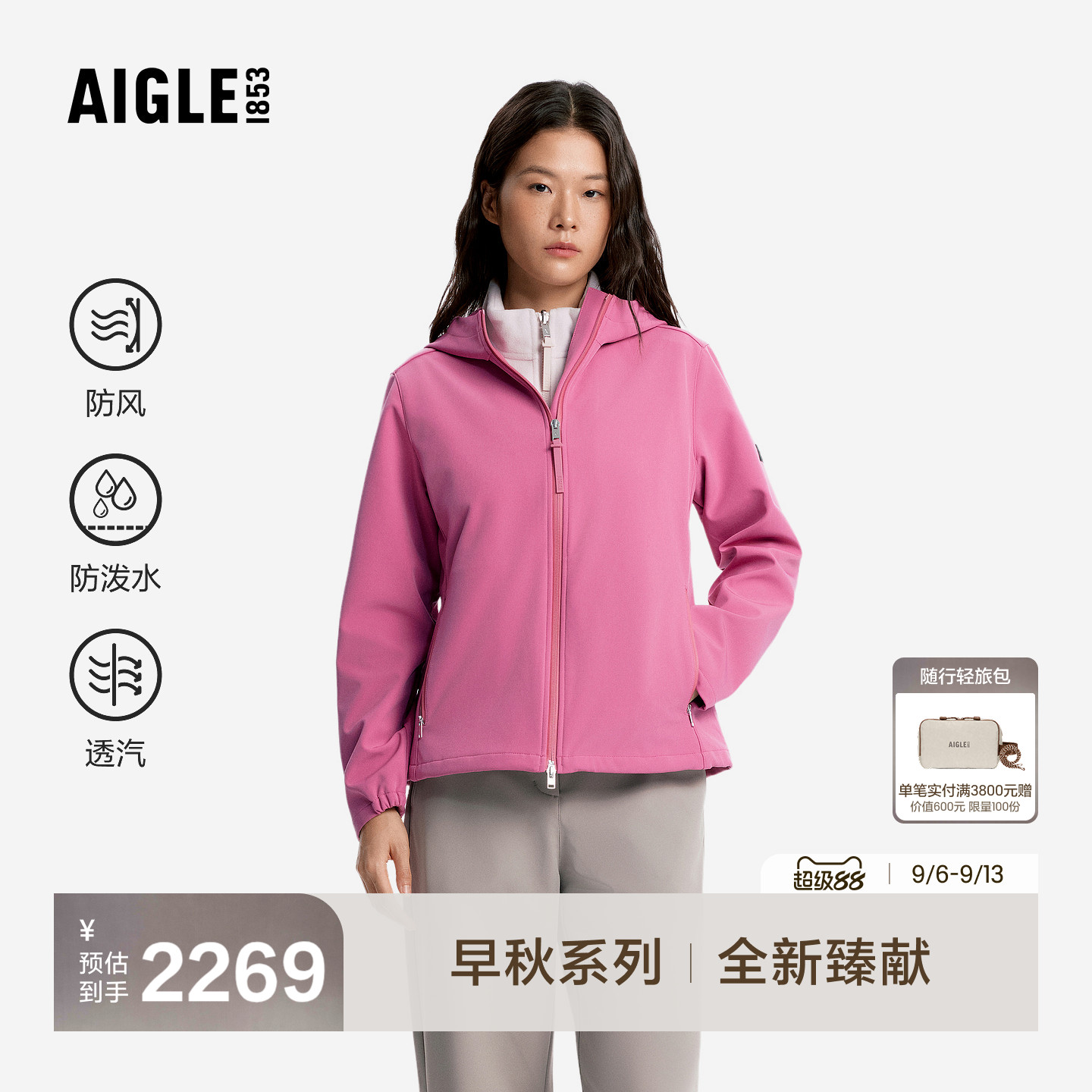 艾高新款防泼水外套软壳衣女士图片