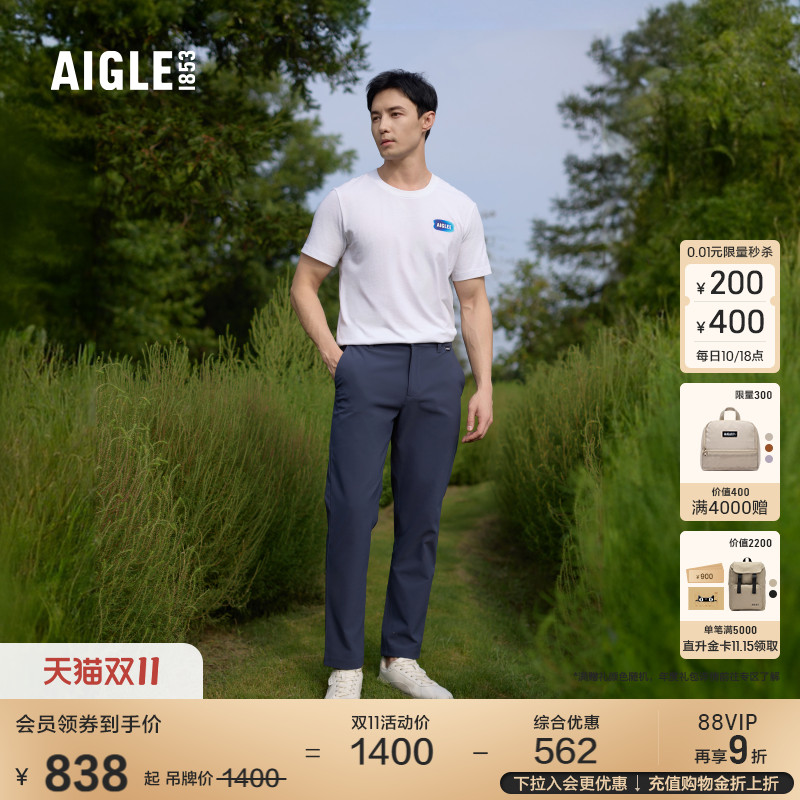 AIGLE艾高户外休闲直筒裤男士