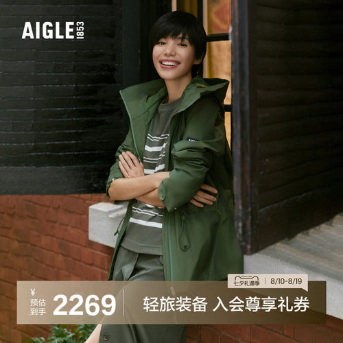 AIGLE艾高防风防水夹克女士外套
