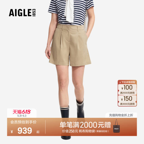 艾高女士短裤防泼水防晒凉感裤子