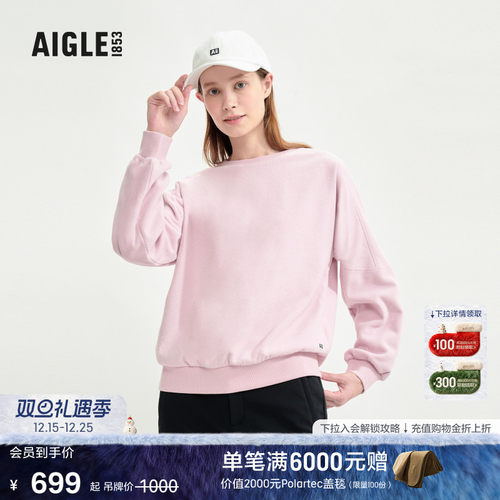 艾高女士上衣圆领抓绒衣打底衫