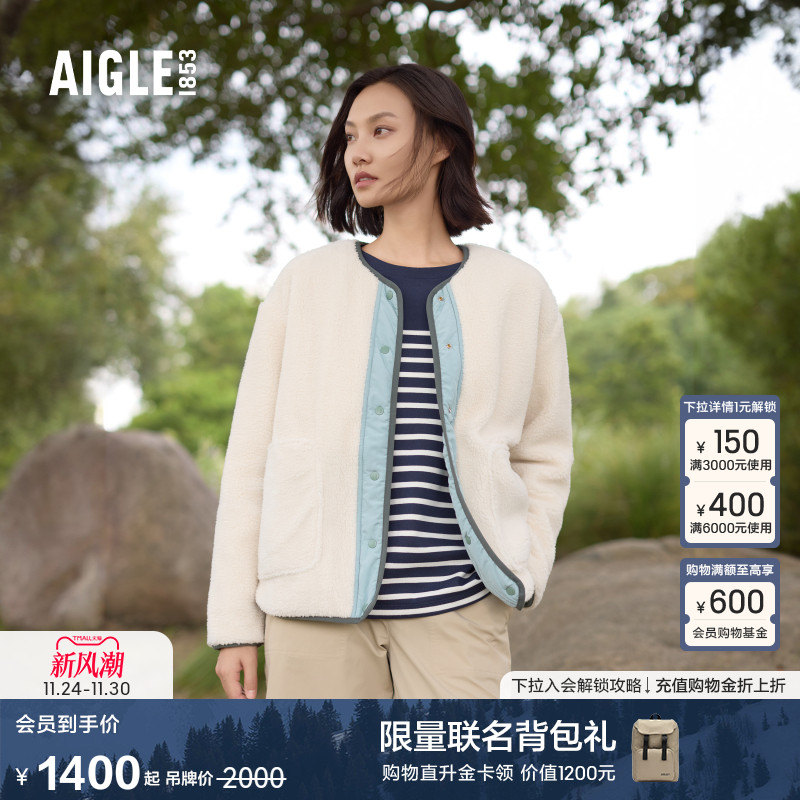 AIGLE艾高保暖防风抓绒衣女士