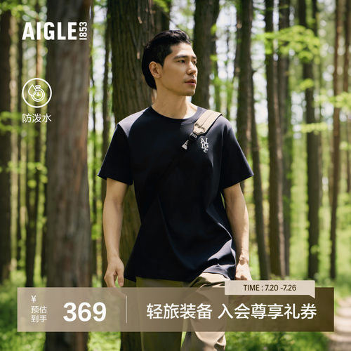 艾高男士短袖T恤速干户外休闲衣
