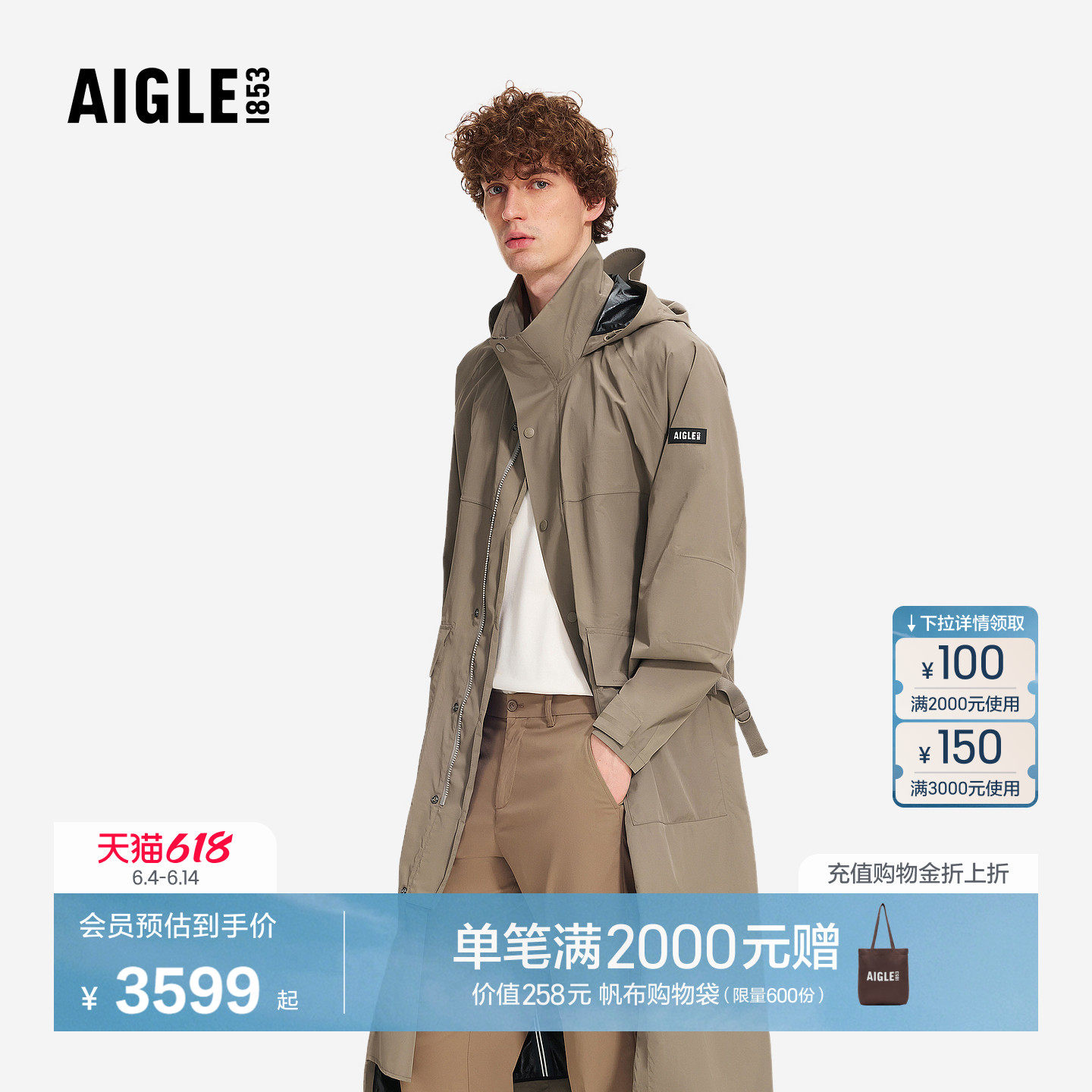 AIGLE MTD随变系列艾高男士长款风衣外套防风26年春夏新品BR73
