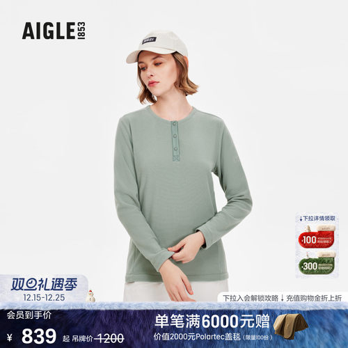 AIGLE艾高保暖舒适抓绒衣女士