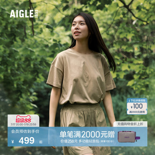 AIGLE艾高短袖T恤防紫外线女士
