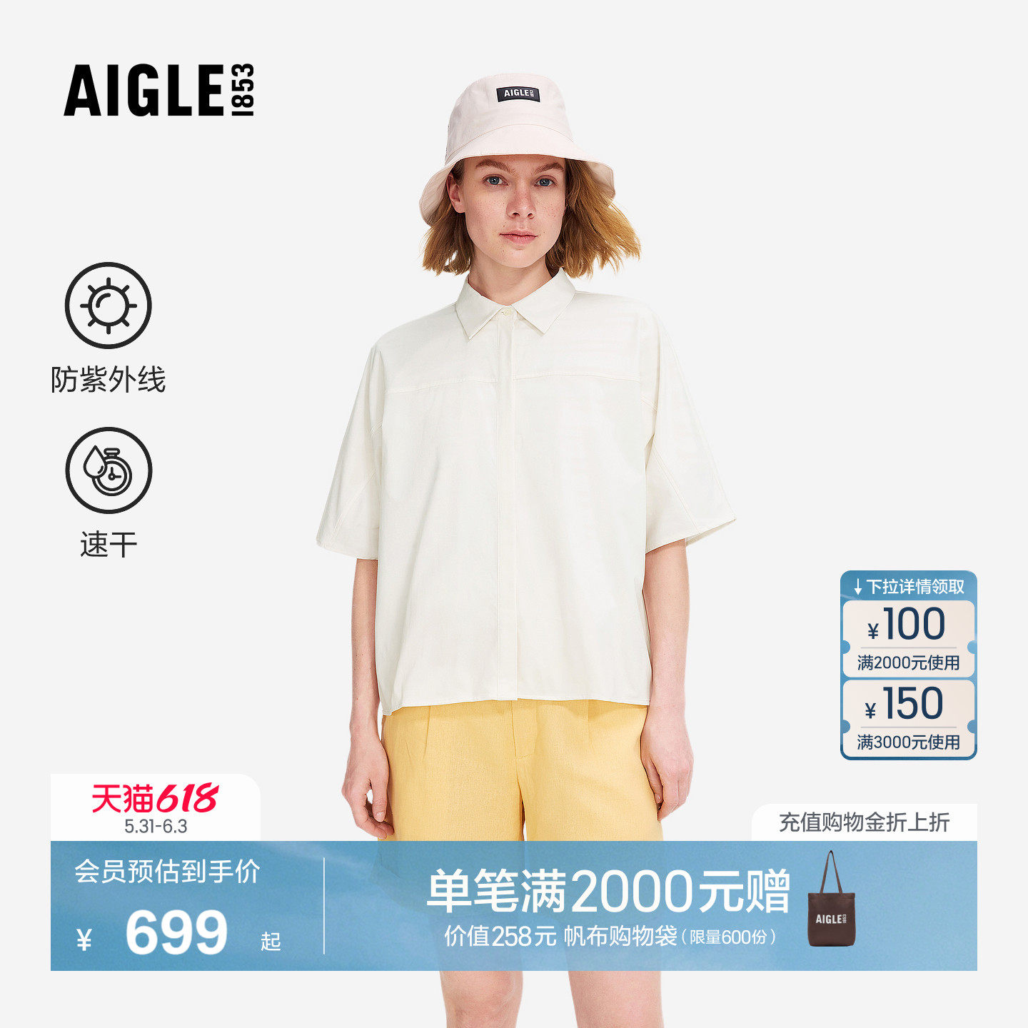 AIGLE艾高短袖UPF50+防晒衬衫户外休闲经典百搭女士法式上衣BF22