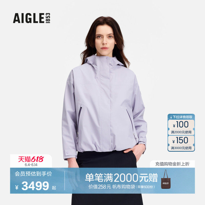 AIGLE艾高GORE-TEX防风上衣防雨透汽连帽夹克户外休闲外套女BF06