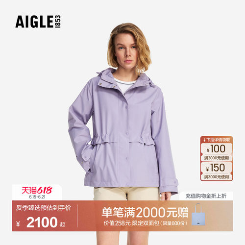艾高GTX防风透汽新品连帽外套