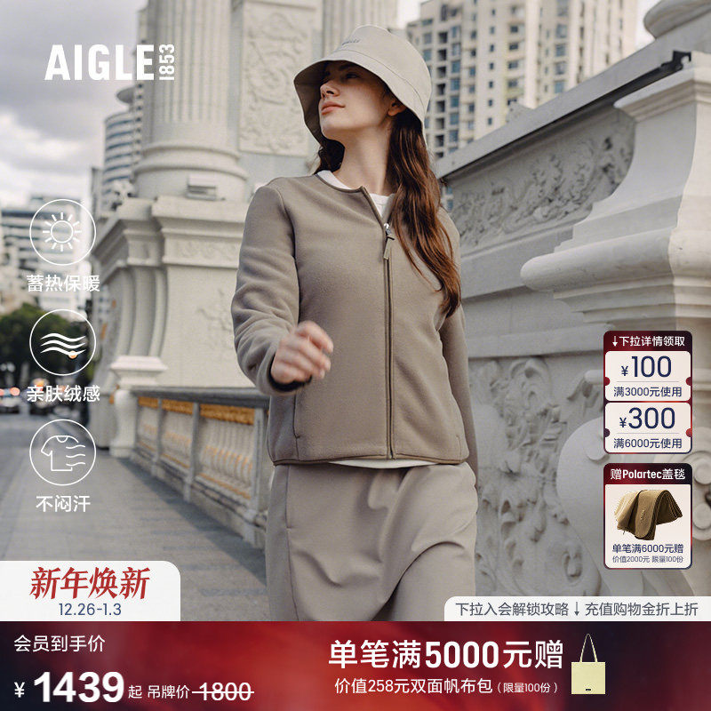 AIGLE艾高女士外套Polartec200全拉链抓绒衣保暖上衣25年冬季新品