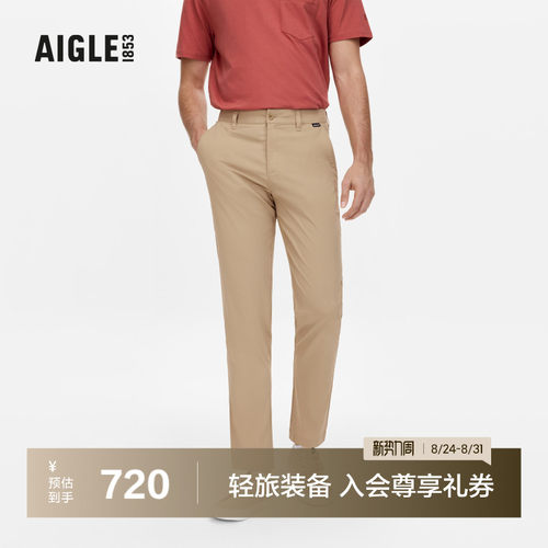 AIGLE长裤速干防紫外线男