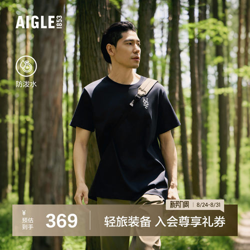 艾高男士短袖T恤速干户外休闲衣