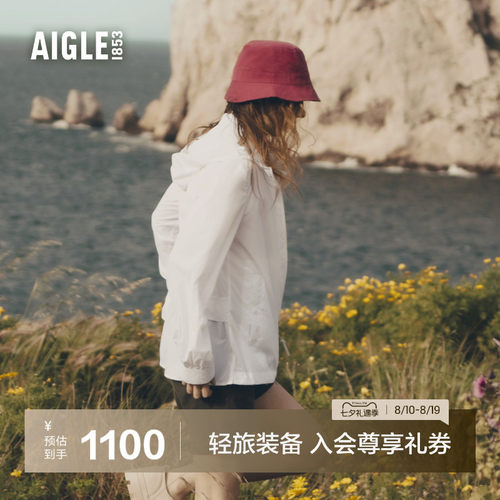AIGLE艾高轻量夹克防紫外线女士