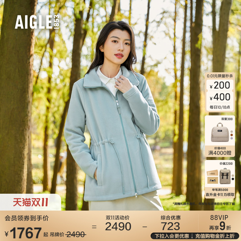 AIGLE艾高保暖耐穿抓绒衣女士