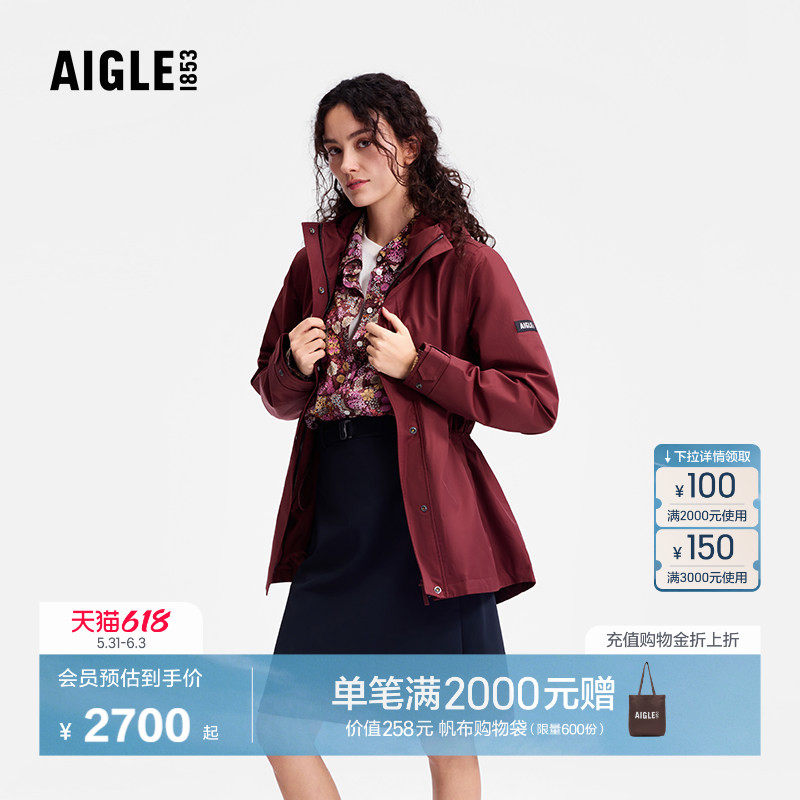 AIGLE MTD随变系列艾高女士外套冲锋衣功能面料防风夹克上衣BO85