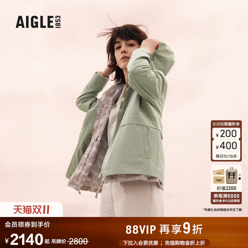 AIGLE艾高防风透汽夹克女士