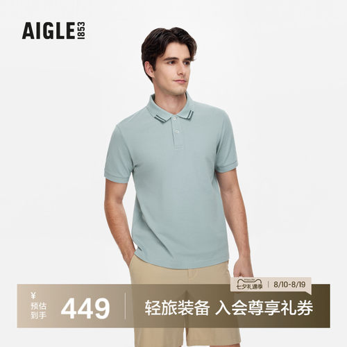 艾高男士短袖polo衫T恤休闲衣