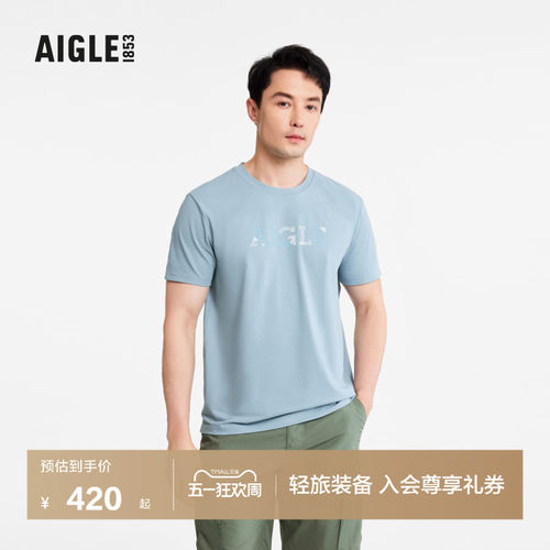 AIGLE艾高短袖T恤柔软舒适男女款