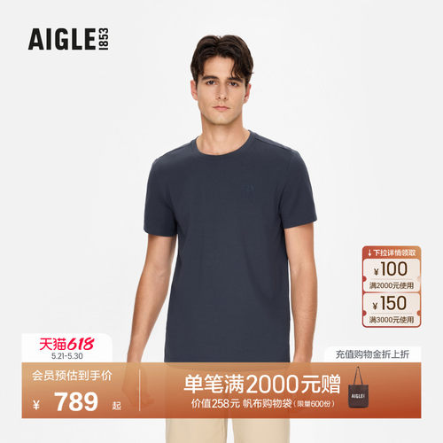 AIGLE艾高速干吸湿凉感短袖T恤男