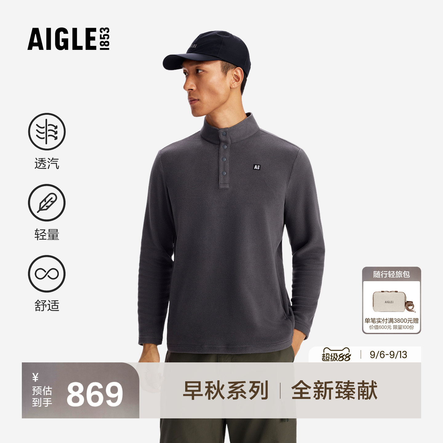 艾高抓绒衣轻盈保暖透汽上衣男装图片