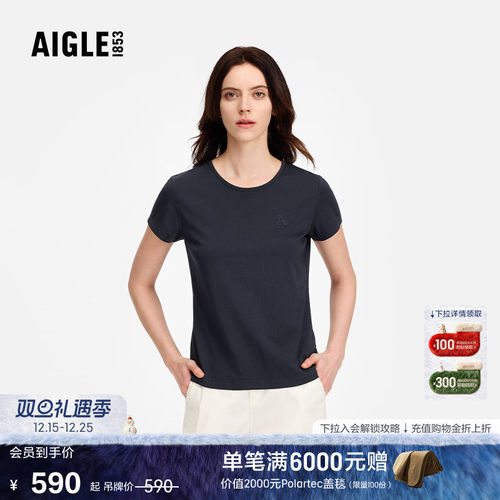 AIGLE艾高简约时尚短袖T恤女