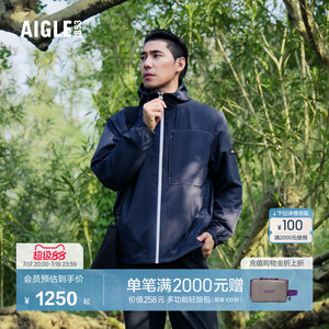 AIGLE艾高男士外套轻量夹克防泼水防晒休闲上衣26年春夏新品BT60