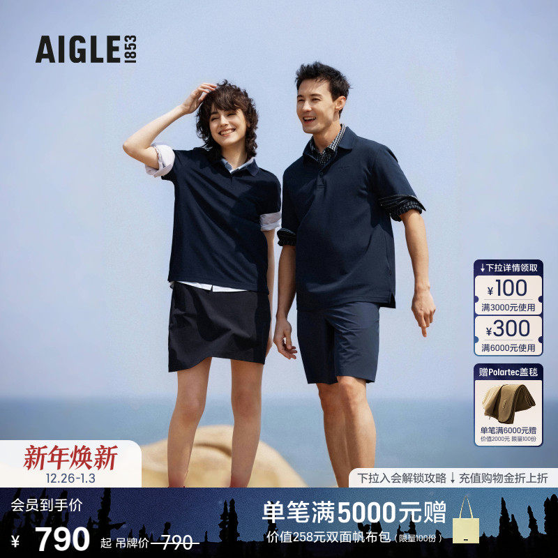 【男女士同款】AIGLE艾高运动速干短袖凉感POLO衫防晒衣服T恤上衣