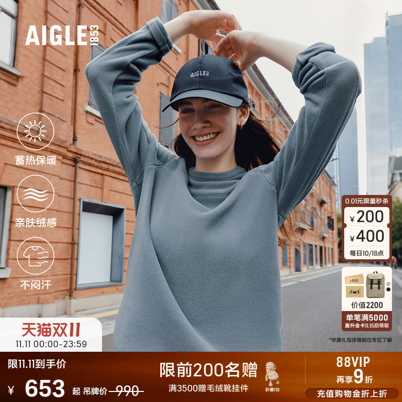 AIGLE女士抓绒衣户外保暖上衣