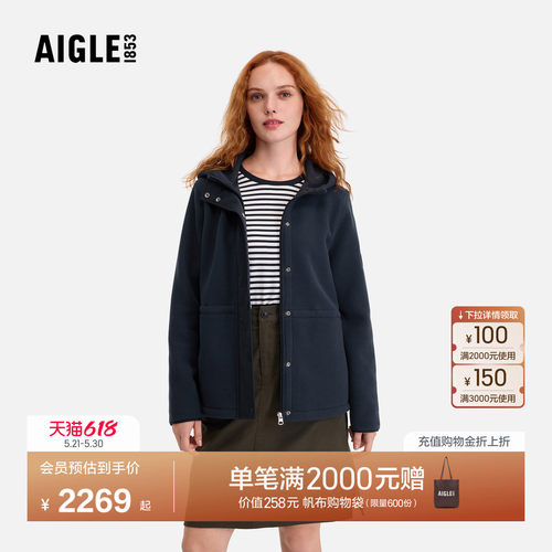AIGLE女士全拉链连帽抓绒衣