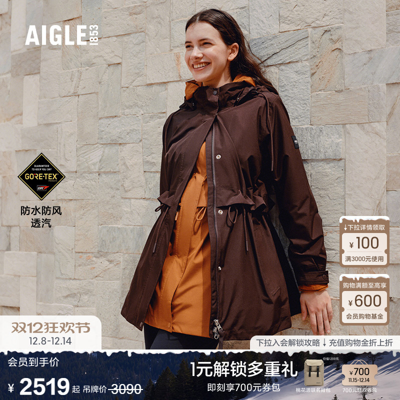AIGLE新品女士外套防风上衣