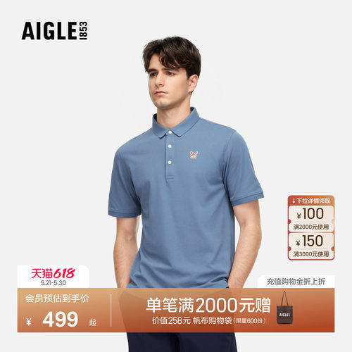AIGLE艾高速干凉感吸湿POLO衫男