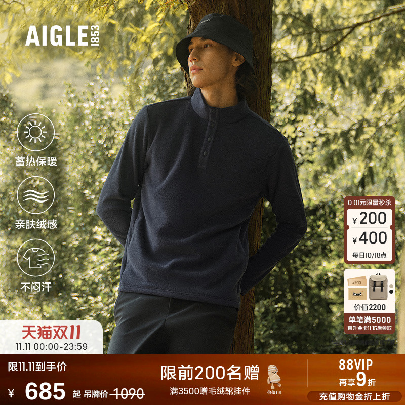 AIGLE男士抓绒衣户外保暖打底衫