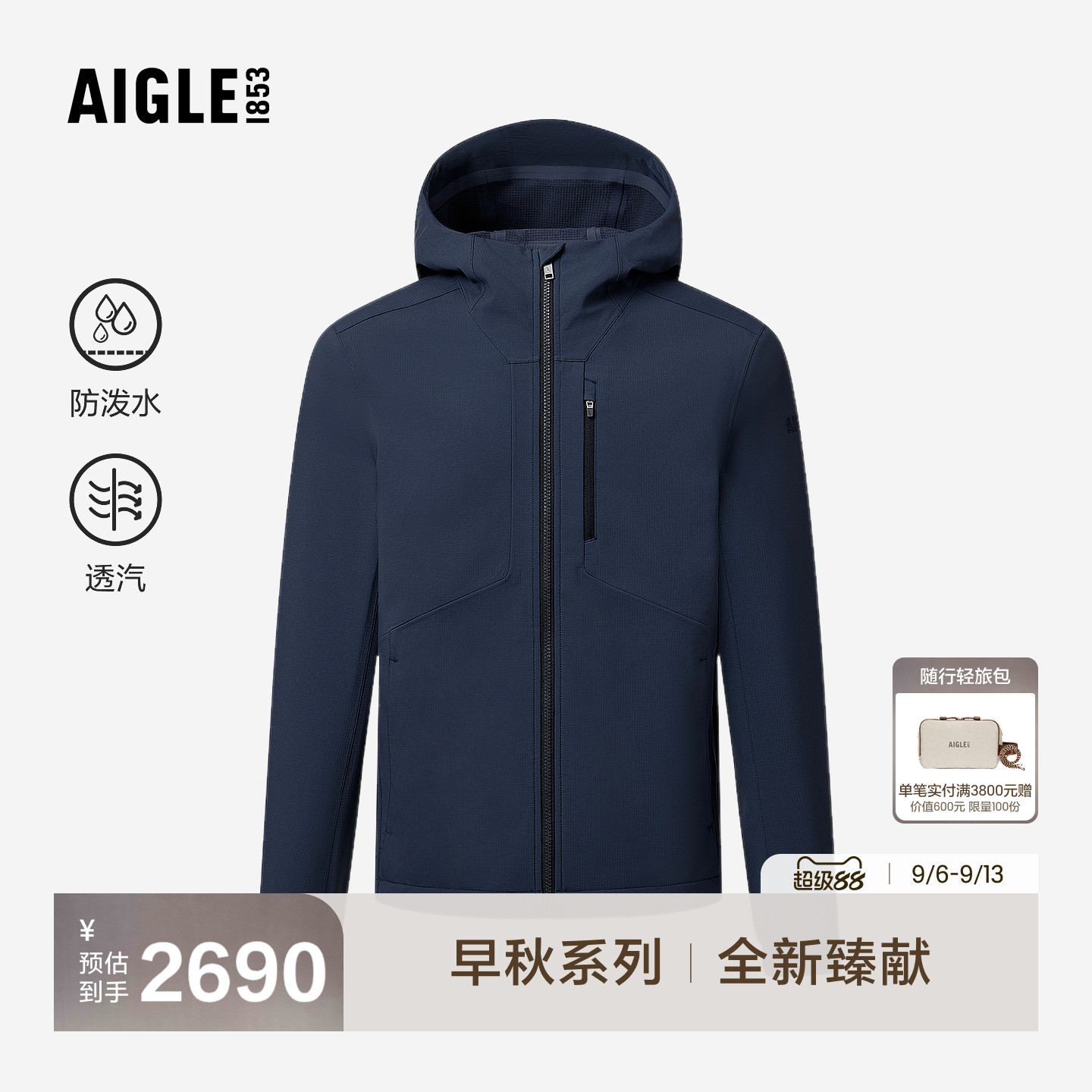 艾高新款软壳夹克连帽外套防泼水图片